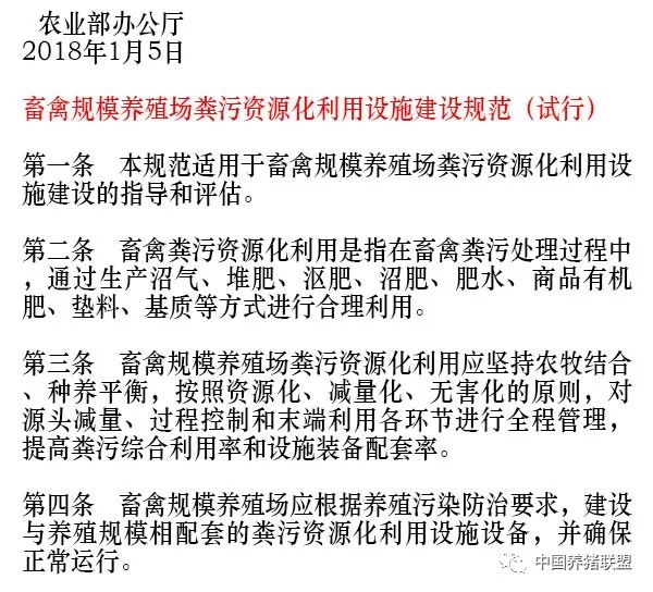 农业部招聘_重磅 农业部将出台新规,放大招严惩饲料 渔药 养殖行业 老赖(4)