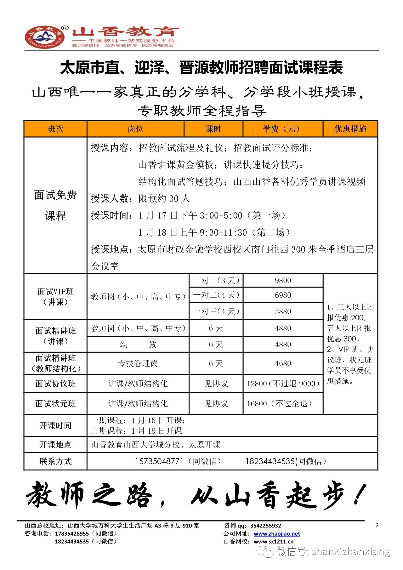 教师资格证有期限吗