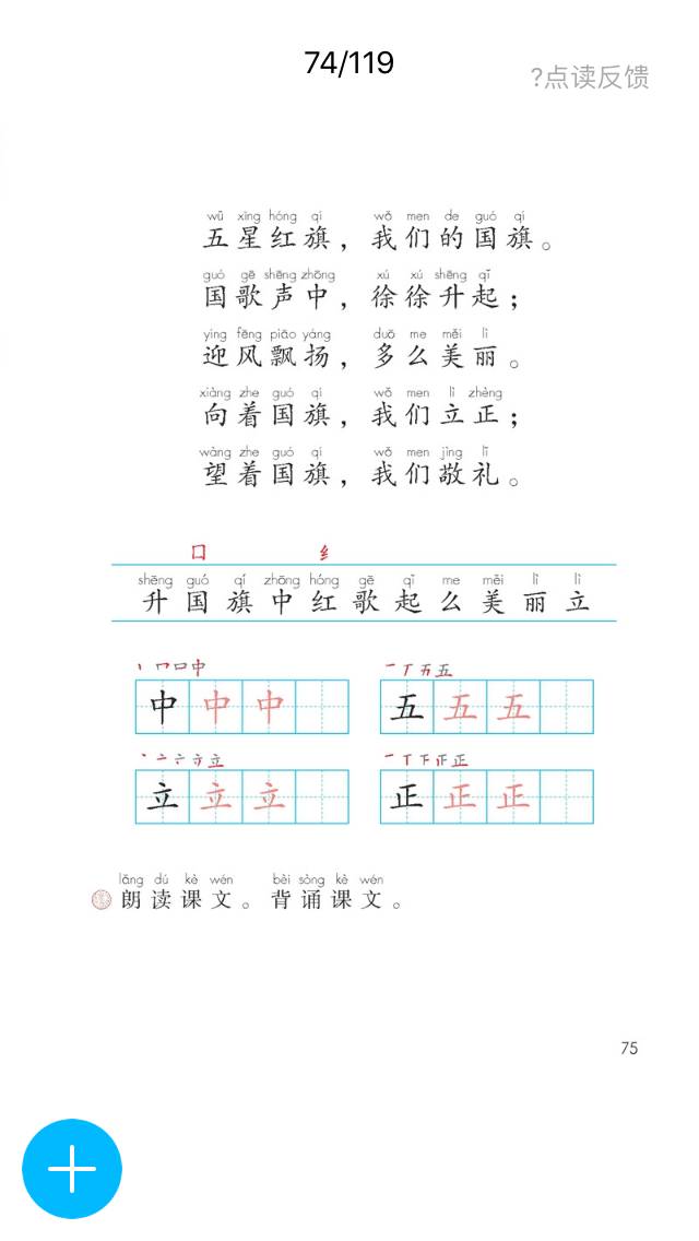 第一次升国旗简谱_升国旗奏国歌简谱