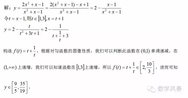 分式型函数求值域最值