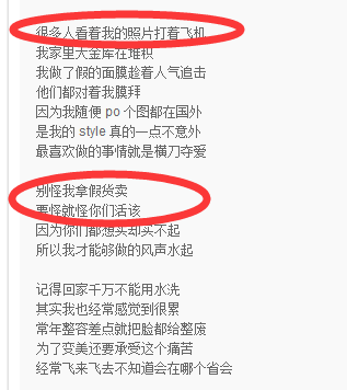 结果,有小可爱就私信了扒爷,说很多rapper的歌词都有阄问题.