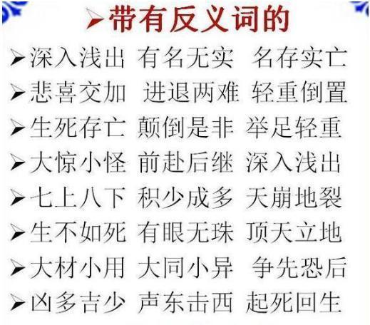 发什么中什么的成语_成语故事图片(3)