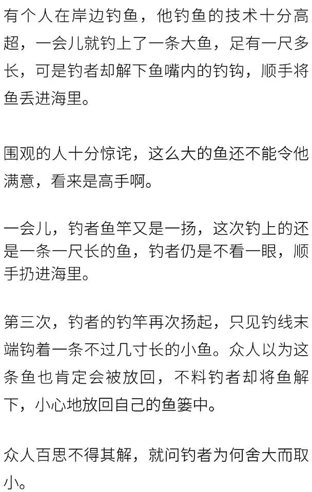 福什么足成语_成语故事图片(3)