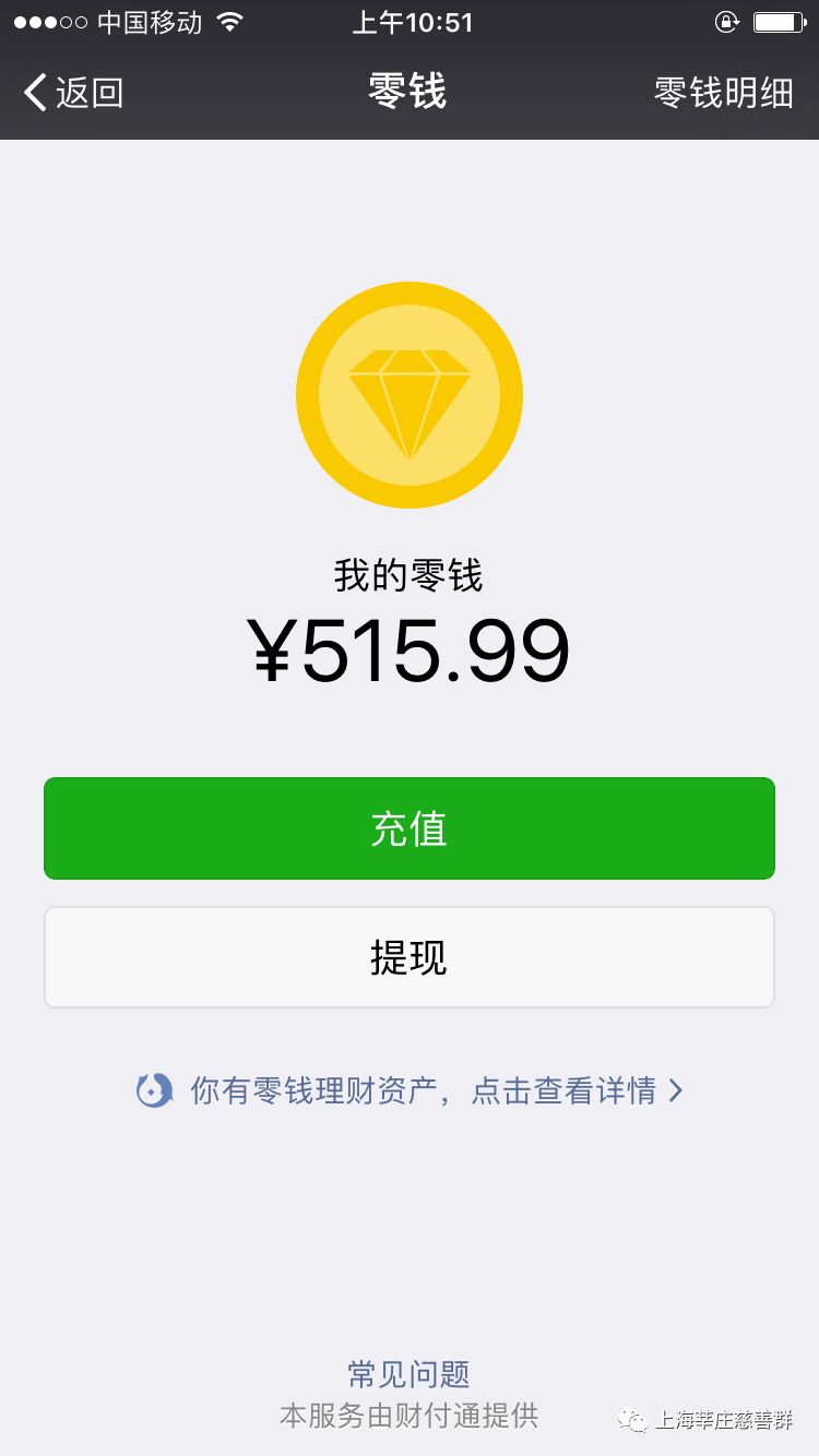 15元,微信515.99元.