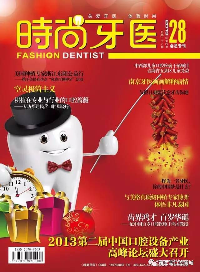 2018年《中华口腔医学杂志》可以订阅啦！