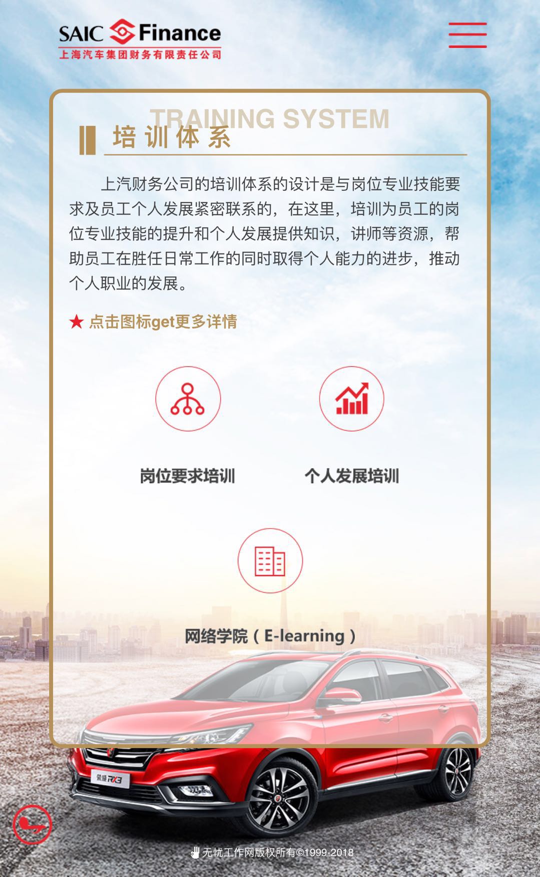 上海财务招聘_招聘 2018上海汽车集团财务有限责任公司校园招聘