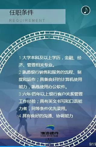 渤海招聘_渤海财险总公司招聘 渤海财险招聘(3)