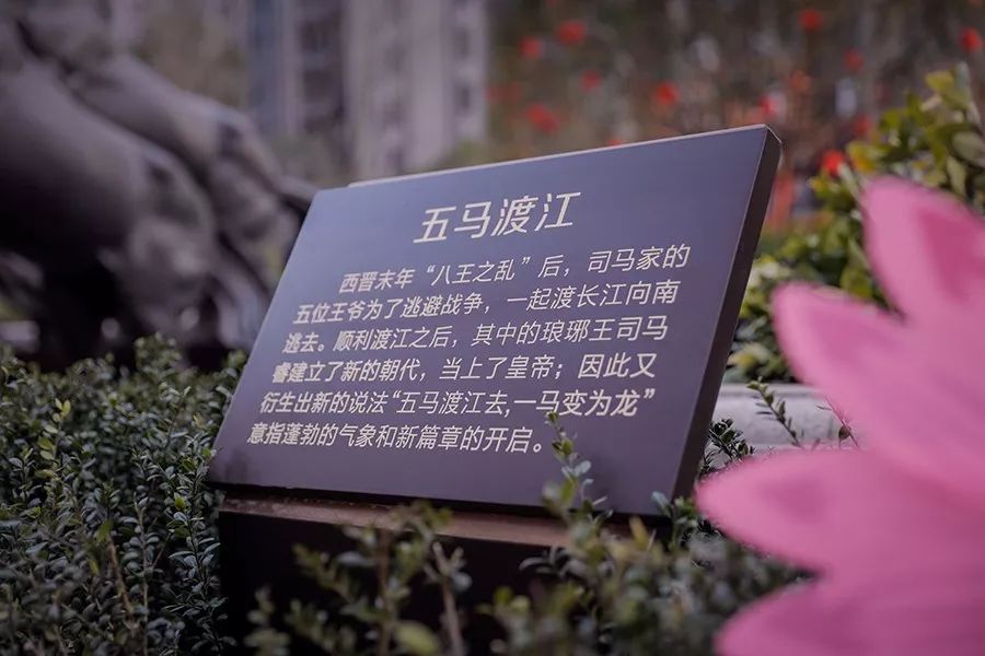 睿建立了新的朝代,当上了皇帝;因此又衍生出新的说法——"五马渡江去