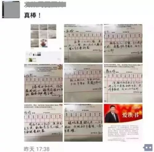 学生评价语