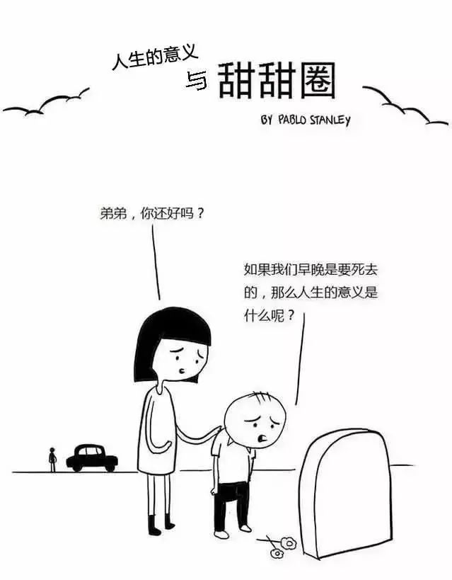 如果早晚都要死去，為什麼還要活著？ 娛樂 第2張