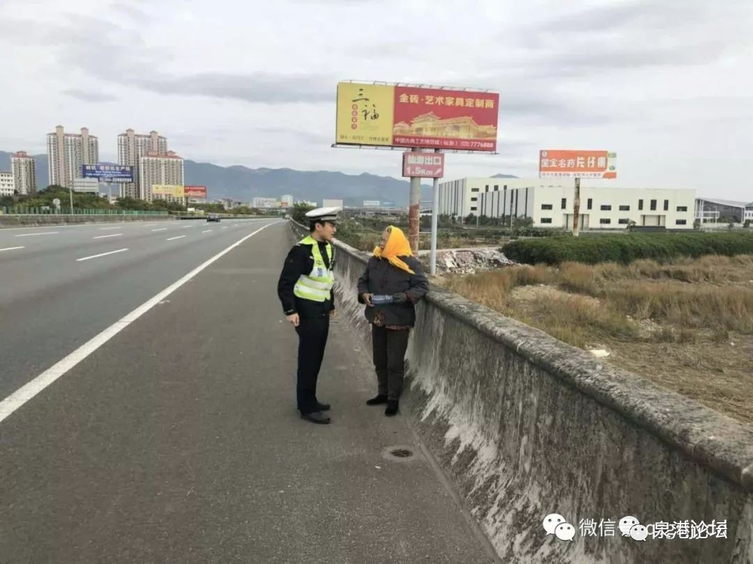 惊险 泉港一阿婆误上高速路,应急车道上左顾右盼