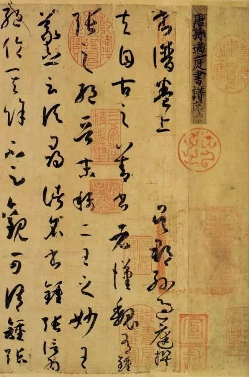 (5)唐代怀素的《小草千字文》四,狂草的由来及名家名作1.