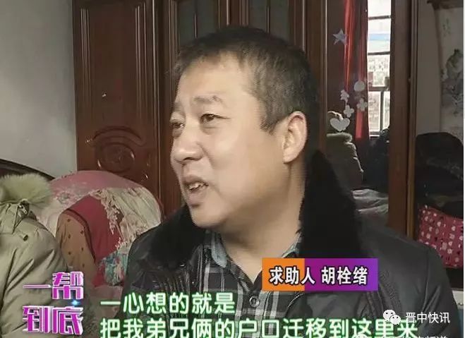 榆次:北砖井村亲兄弟,因巨额拆迁款反目!母亲整日以泪