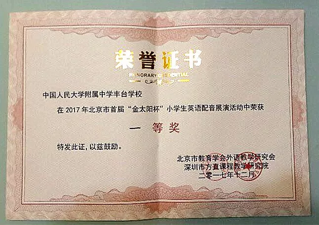 2、北大毕业证样本：北京兴华大学毕业证？ 
