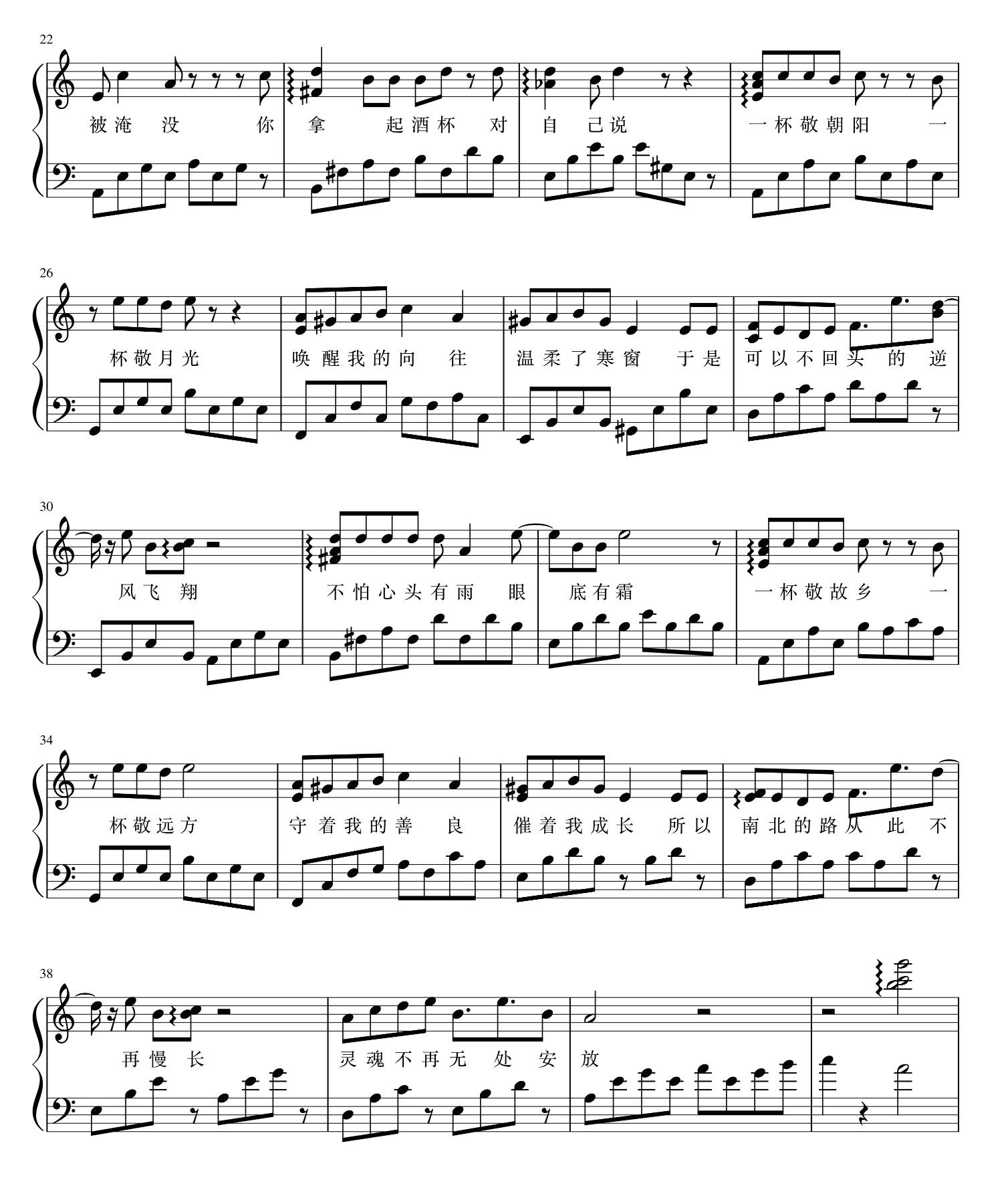 这个版本的《消愁》前奏一起,彻底催泪了!流行钢琴教学