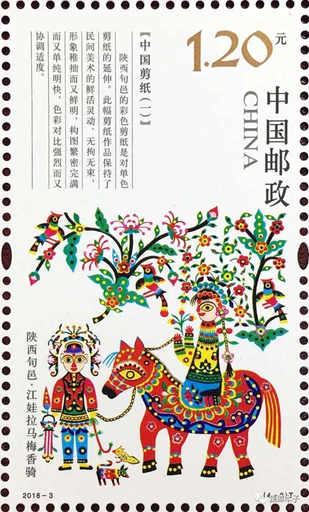 《中国剪纸（一）》正式邮票图公布，1月24日腊八发行