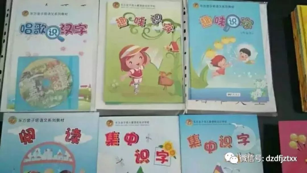 东方金子塔2018年春季幼小衔接班报名火热进行中