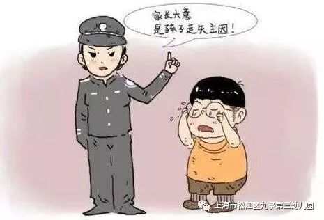 人身安全 外出活动时,习惯,必须在成人的监护,陪伴下进行,谨防走失.