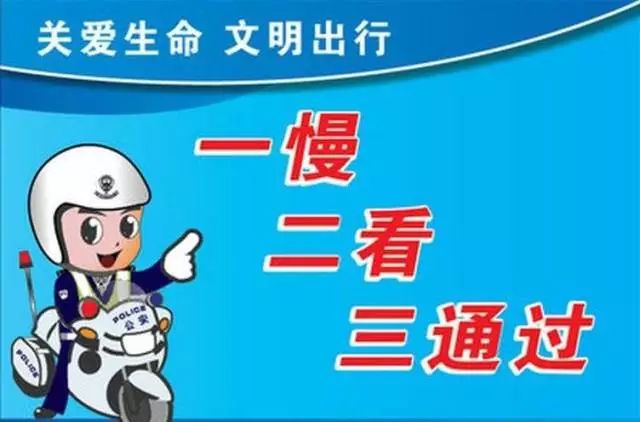 【遵守交规,预防事故】2017年南安发生交通事故147起,死亡人数155人