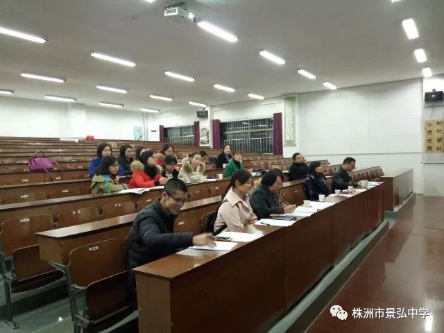 景弘中学学术报告厅生物二元课堂成果展示,李校长,詹校长亲临指导