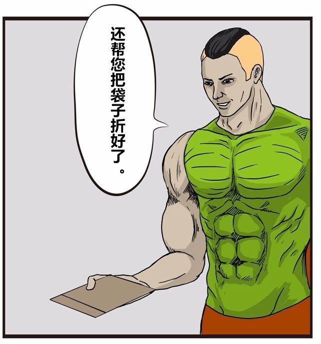 搞笑漫画抓银行门口抢钱的劫匪