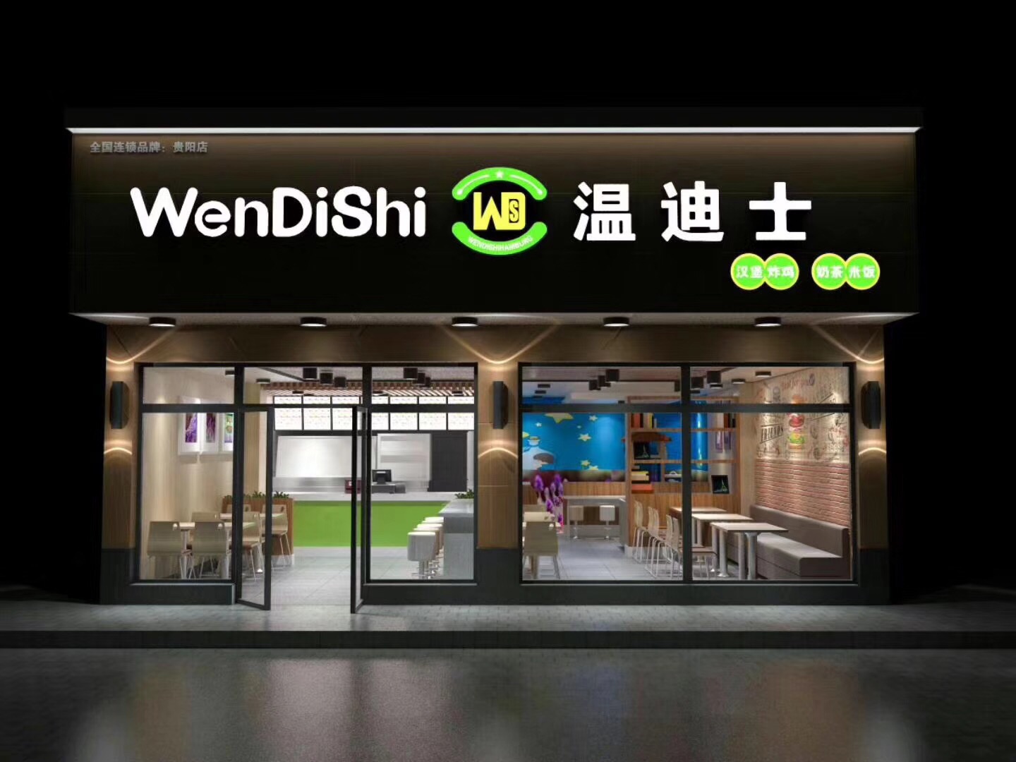 汉堡店加盟温迪士进驻浙江诸暨新天地店