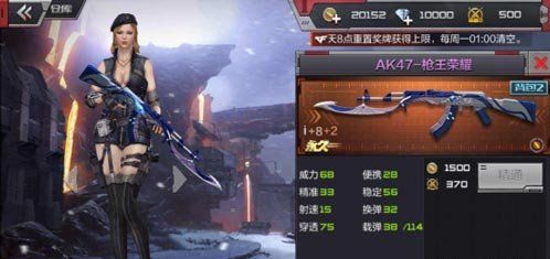 cf手游ak47怎么样 ak47武器评测