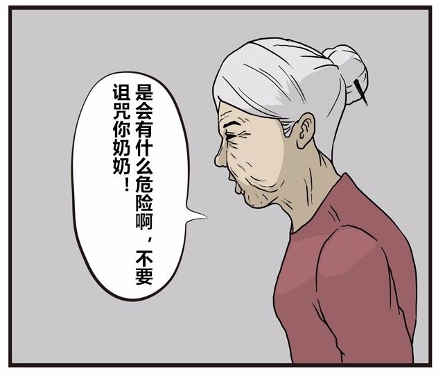 搞笑漫画:抓银行门口抢钱的劫匪