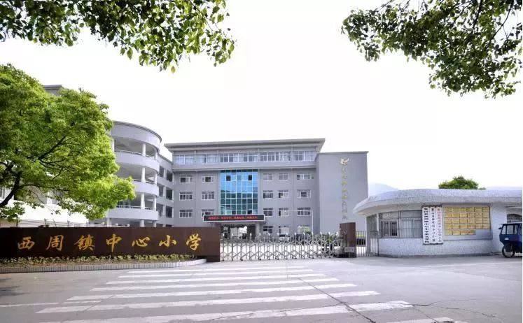 象山最美小学评选开始了为你的母校疯狂打call获万元助学金