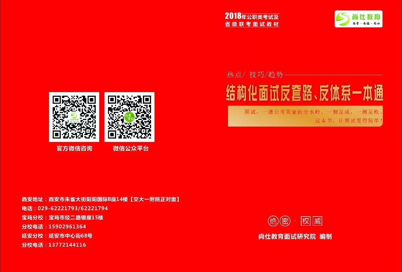 公安最新招聘信息_中共河南省委网络安全和信息化委员会办公室直属事业单位2019年公开招聘工作人员方案(4)