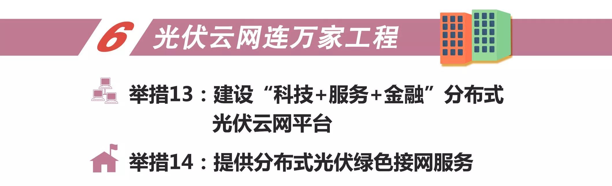 凯发k8一触即发|机遇：国家电网的8大工程