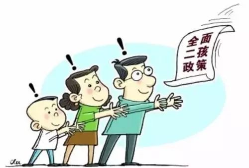 云南省人口与计划生育条例_新修订的 云南省人口与计划生育条例 二 寻甸回族(2)