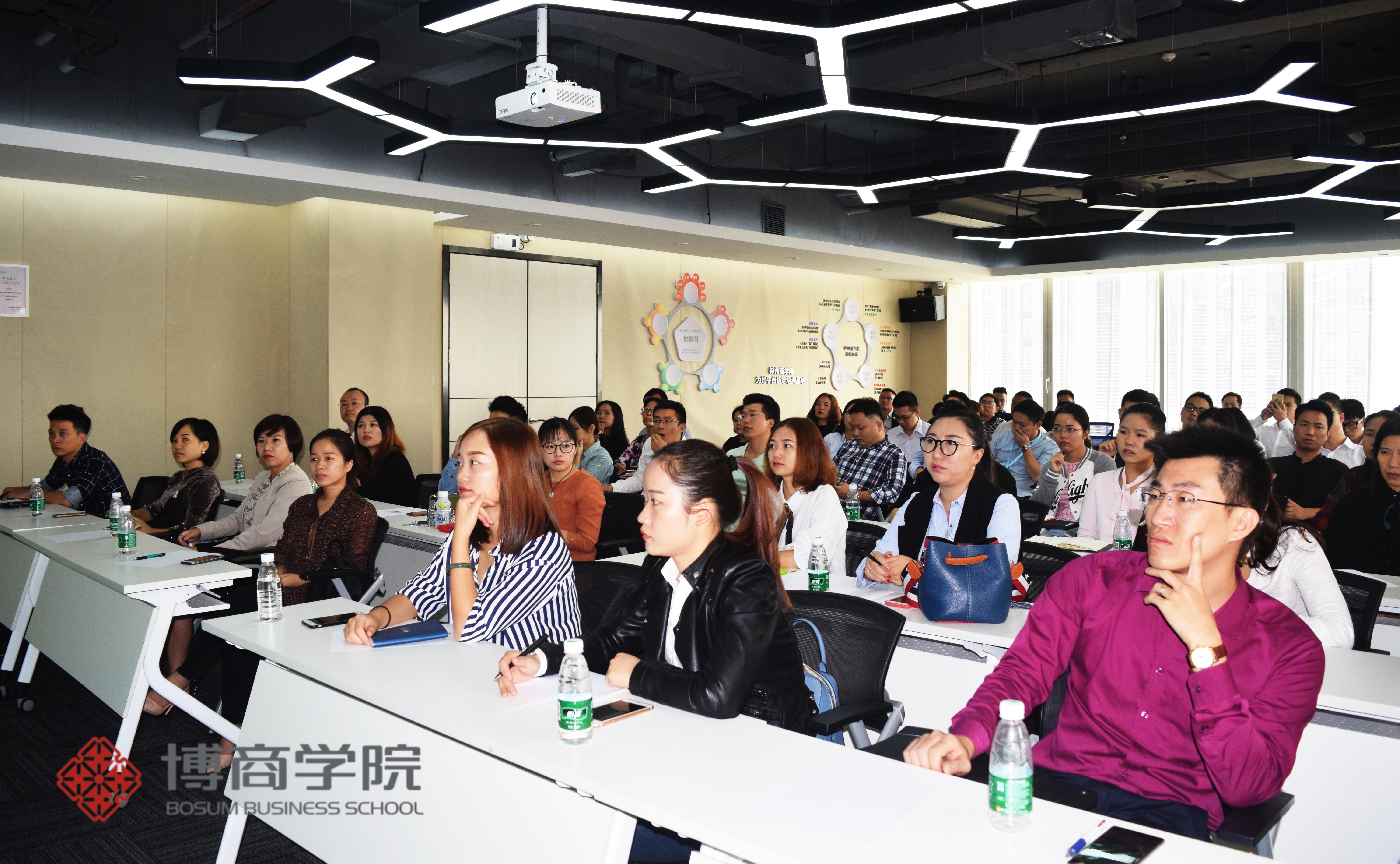 深圳市代理记账行业协会携手博商学院联合举办