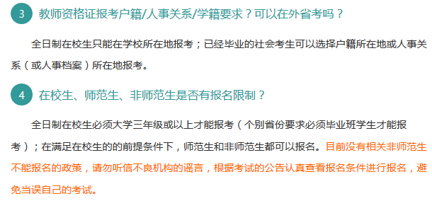 教师招聘年龄限制_考教师资格证有年龄限制吗 入编年龄限制是多少 速来了解