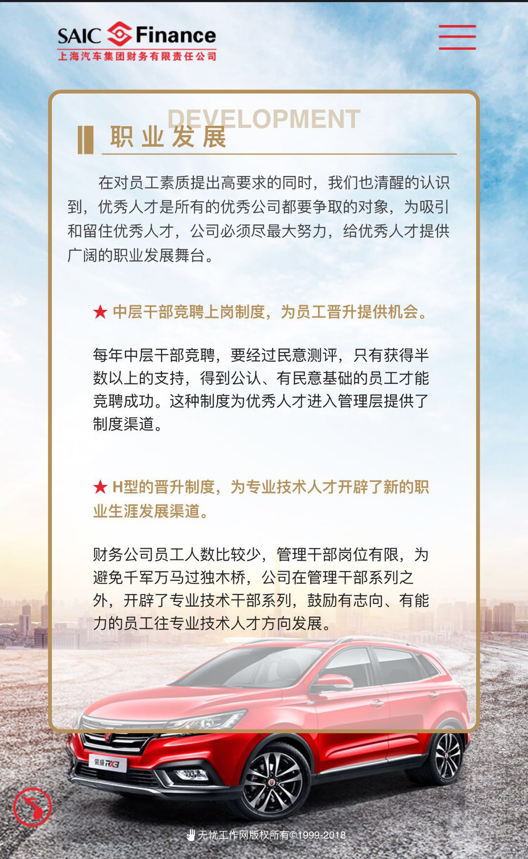 上海财务招聘_招聘 2018上海汽车集团财务有限责任公司校园招聘