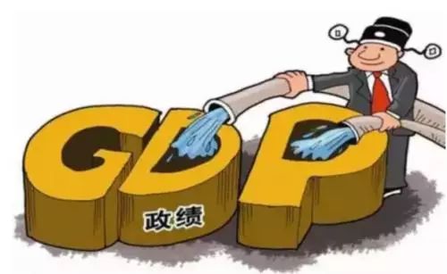 "达康书记别低头,gdp会掉,gdp里有水分吗?