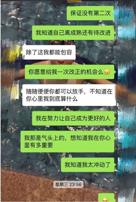 左右移动查看聊天记录