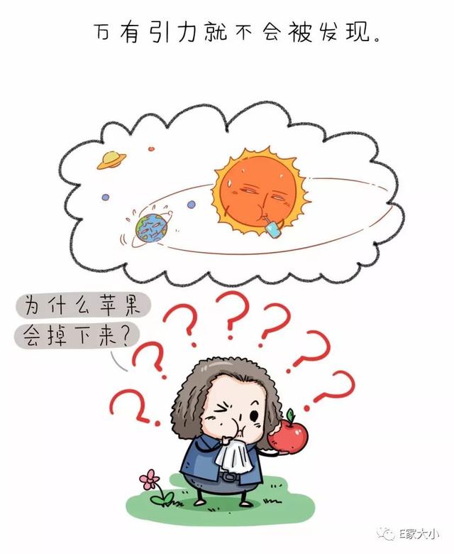 科普漫画:想象力到底是个什么东东?小编看完已笑得直