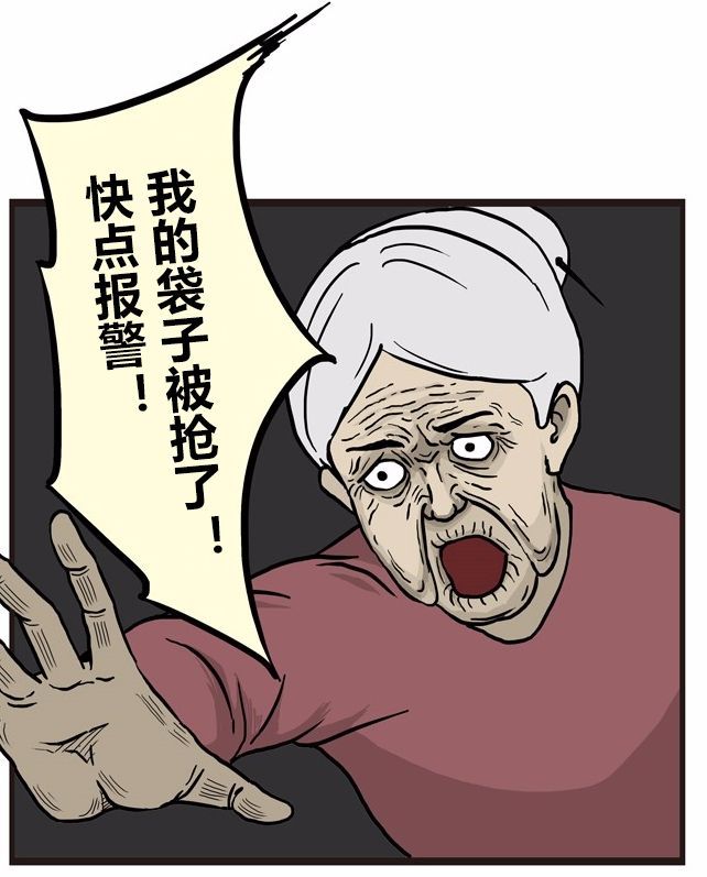 搞笑漫画抓银行门口抢钱的劫匪