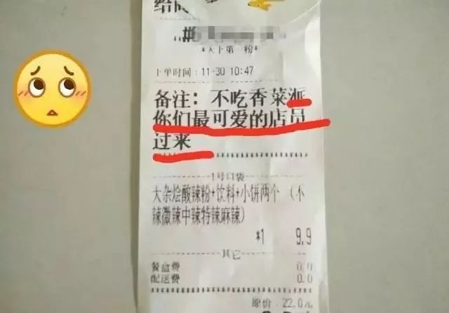 除了要求颜值,送外卖还要顺带帮捎东西的.