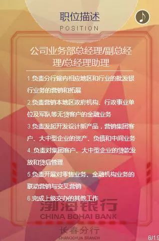 招聘长春_长春招聘网 长春人才网 长春招聘信息 智联招聘(2)