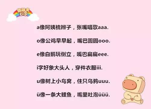 孩子最爱的拼音学习法:拼音儿歌和字母手指操,幼师赶紧收