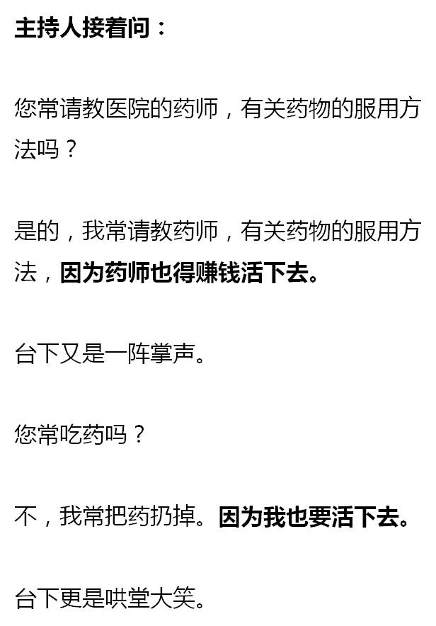 世界第一排名的笑话!(只有高情商的人,才能看得懂)