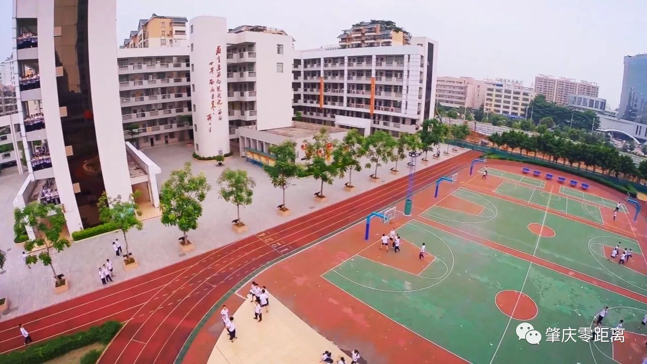 肇庆市中学高中部
