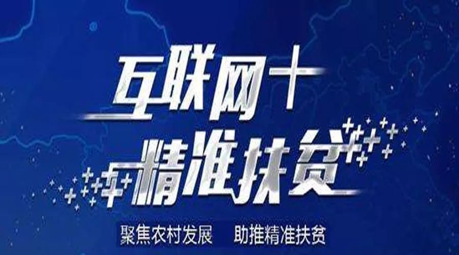 扶贫,也会遇到各种难以预计的困难,如政府资金整合管理机制不完善