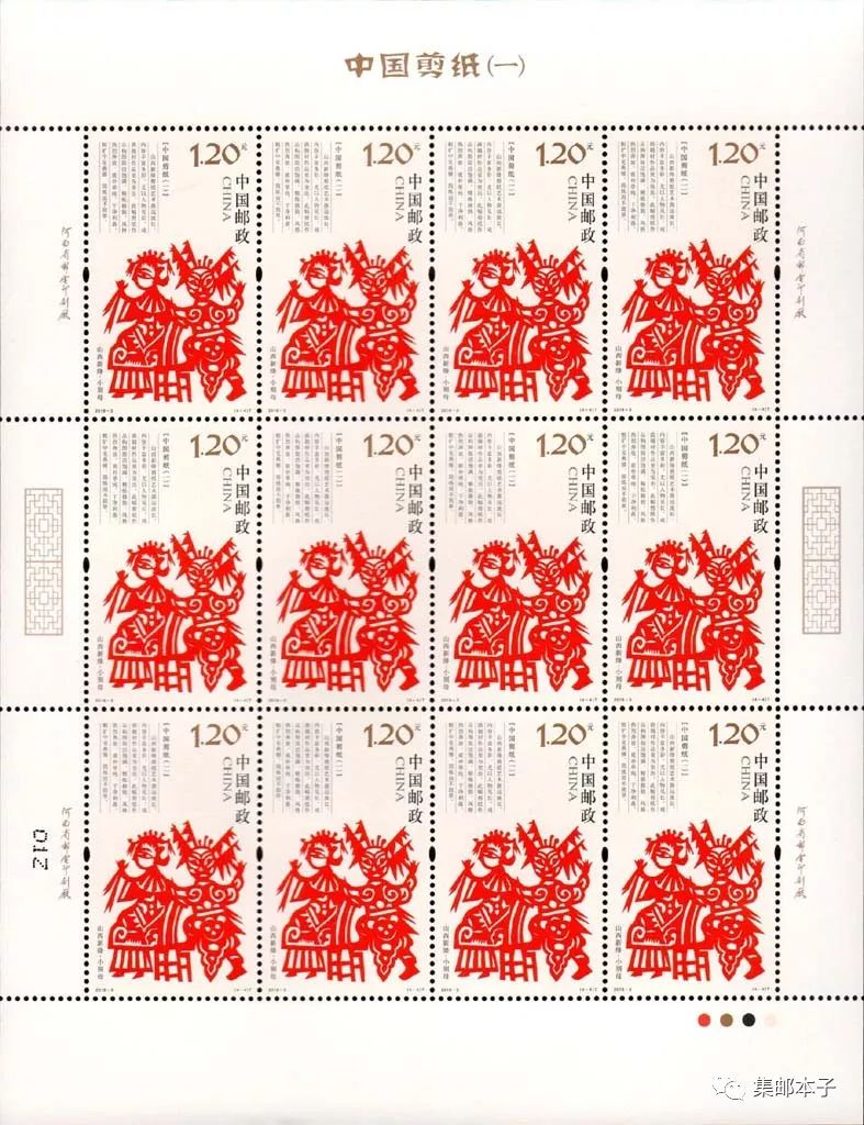 《中国剪纸（一）》正式邮票图公布，1月24日腊八发行