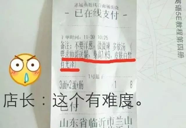 搞笑 正文  有妹纸要求,送外卖来的时候顺便带个姨妈巾.