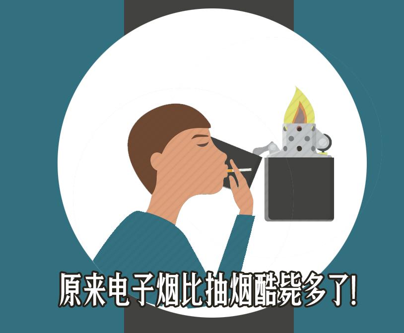 "安全"包装下的健康骗局:这电子烟究竟坑了你多少钱?