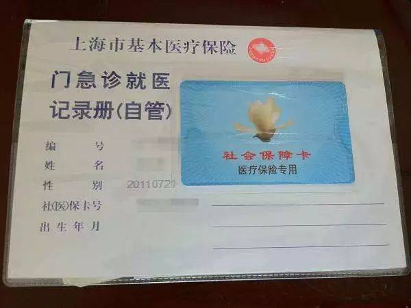 金泉网 中国人保寿险演讲词 > 正文 关键词: 上海医保卡在哪