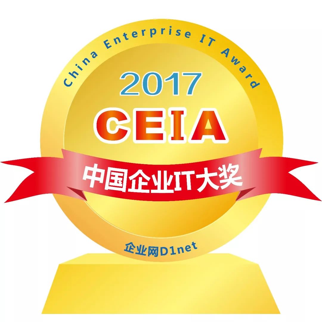 鹏博士荣获“2017 CEIA最佳IP VPN服务提供商“大奖-沈阳市沈北新区智易讯网络电子服务部